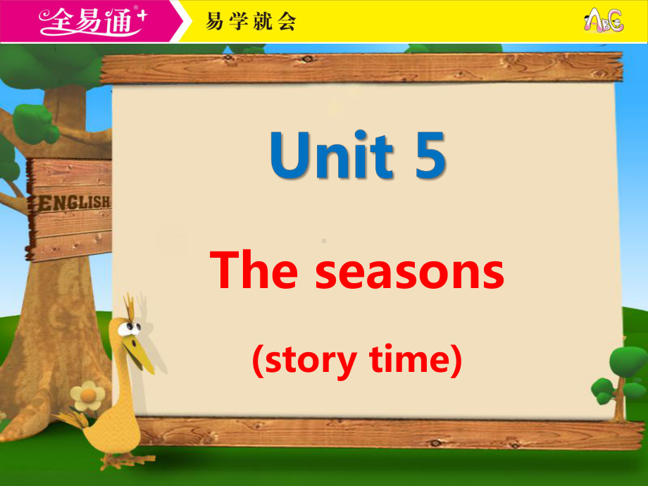 译林四下-U5-story time.ppt_第1页