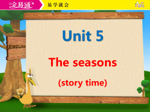 译林四下-U5-story time.ppt