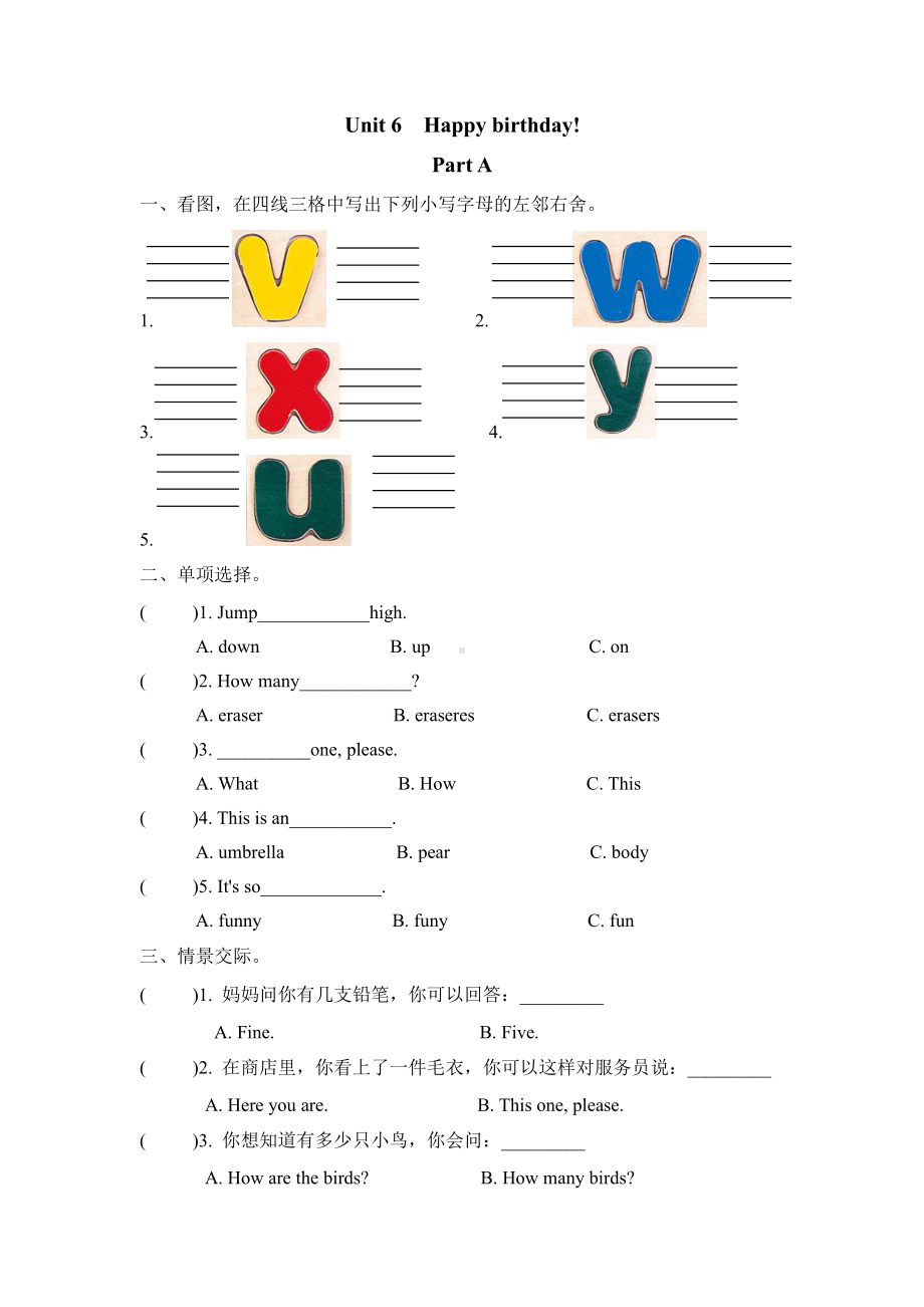 人教三上 课时练 Unit 6 Part A.docx_第1页