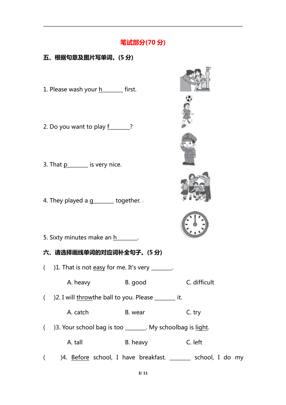 小学英语冀教六下 期中 测试卷及答案.docx_第3页