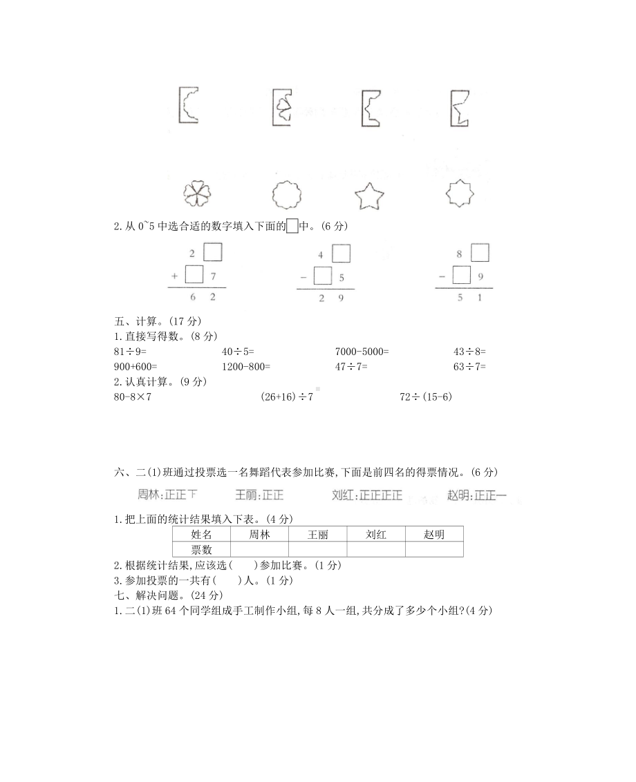 人教2018河北沧州市.docx_第3页