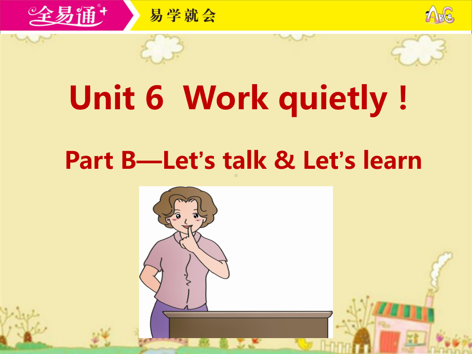 人教五下-U6-B Let's talk & Let's learn.ppt_第1页