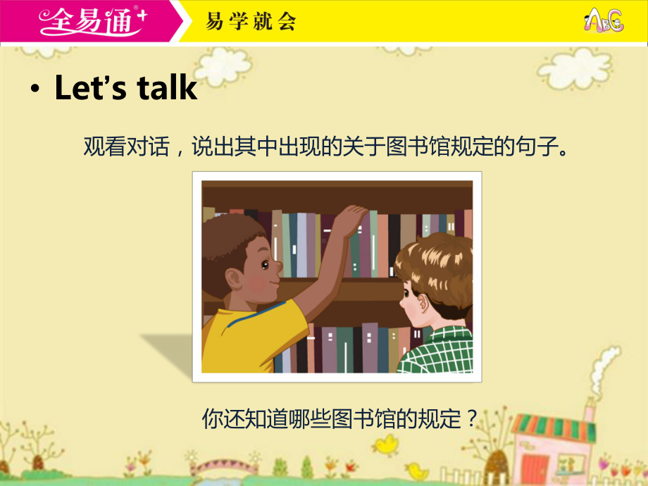 人教五下-U6-B Let's talk & Let's learn.ppt_第3页