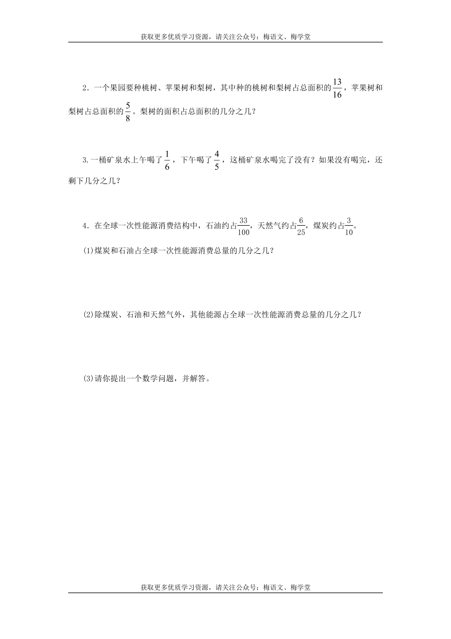 西师大版数学5年级下册第四单元测试卷（A）.doc_第3页