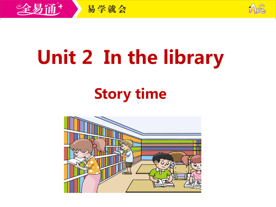 译林三下-U2-Story time.ppt_第1页