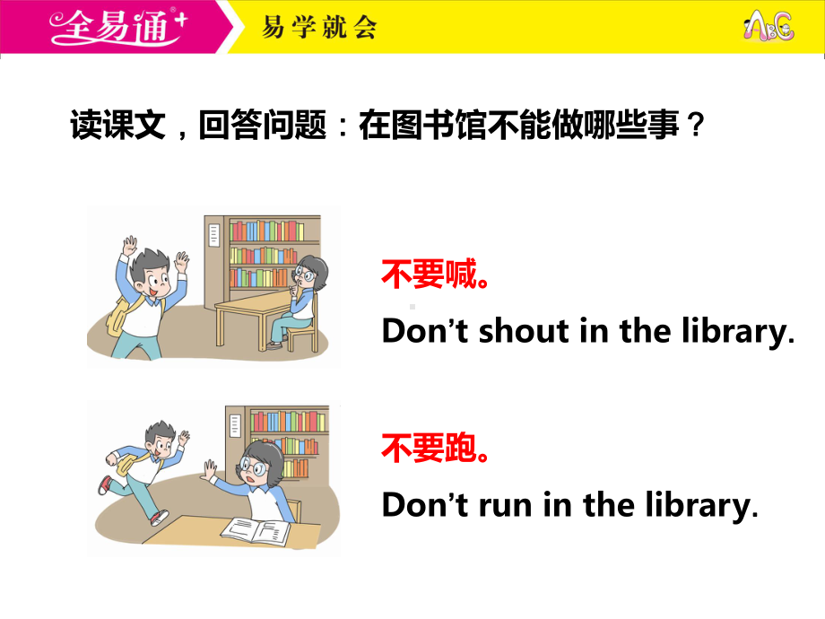 译林三下-U2-Story time.ppt_第2页