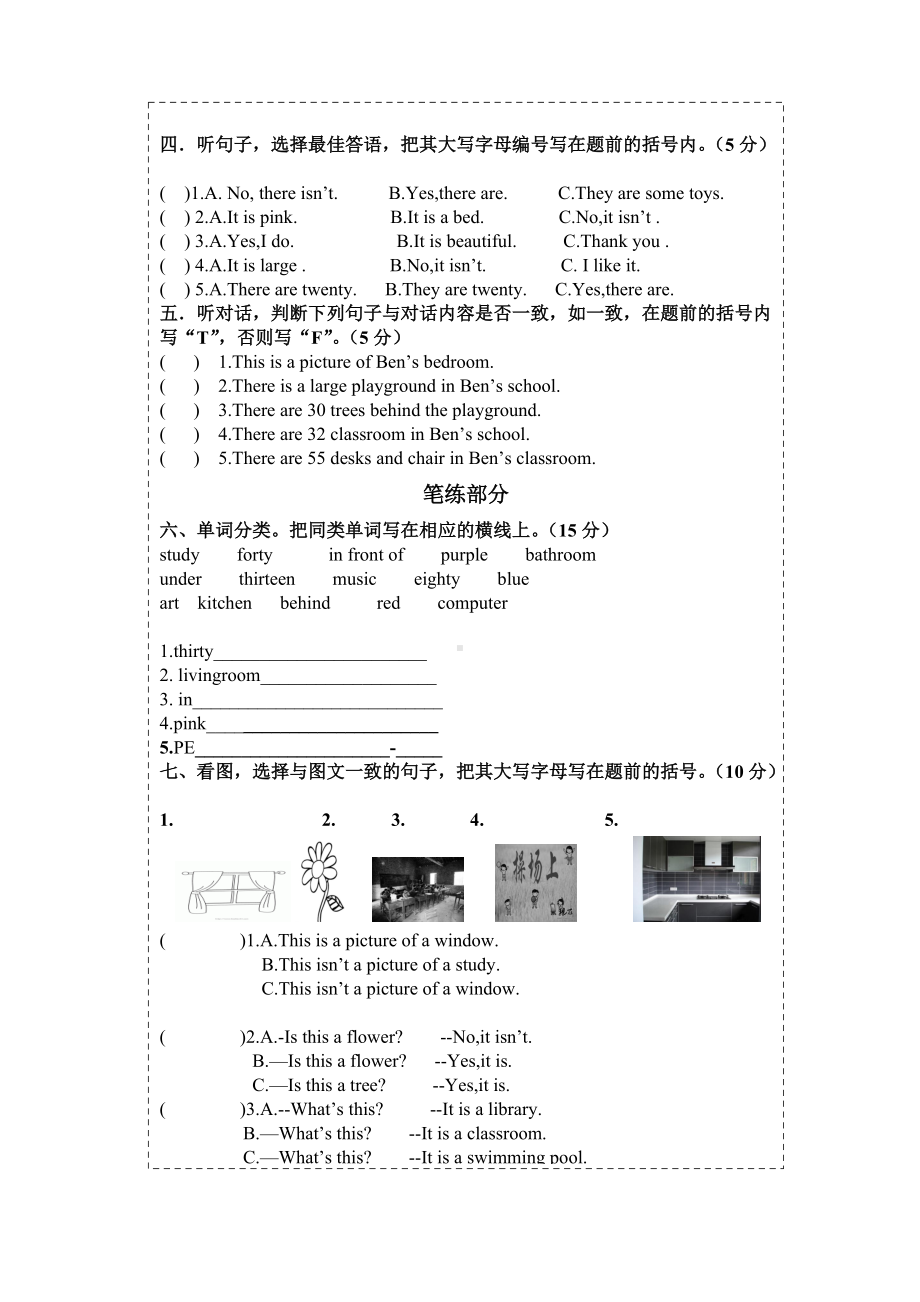 广州版小学四年级上册英语期中试卷.doc_第2页