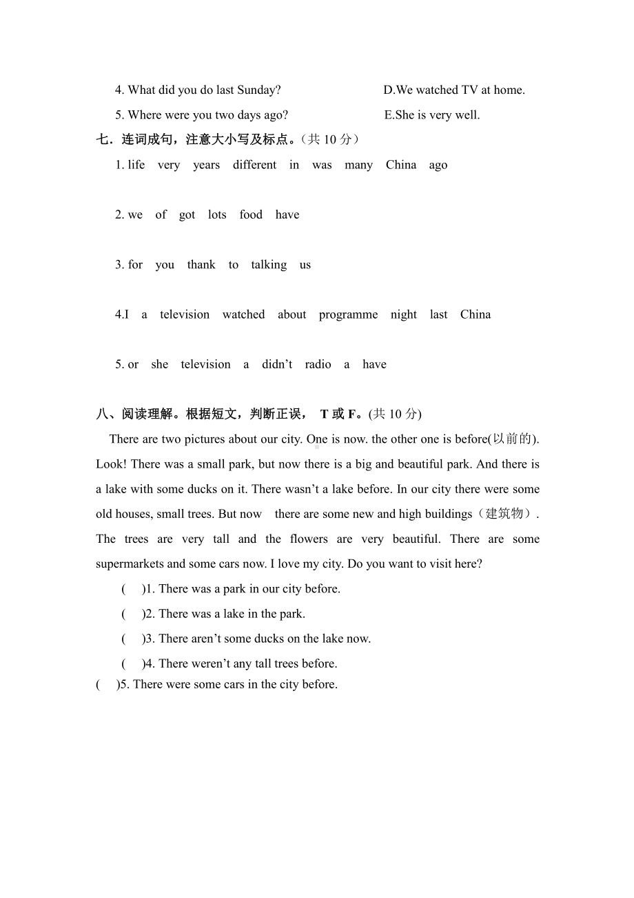 外研版（三起）五年级英语下册第1模块单元练习题（含答案）.doc_第3页