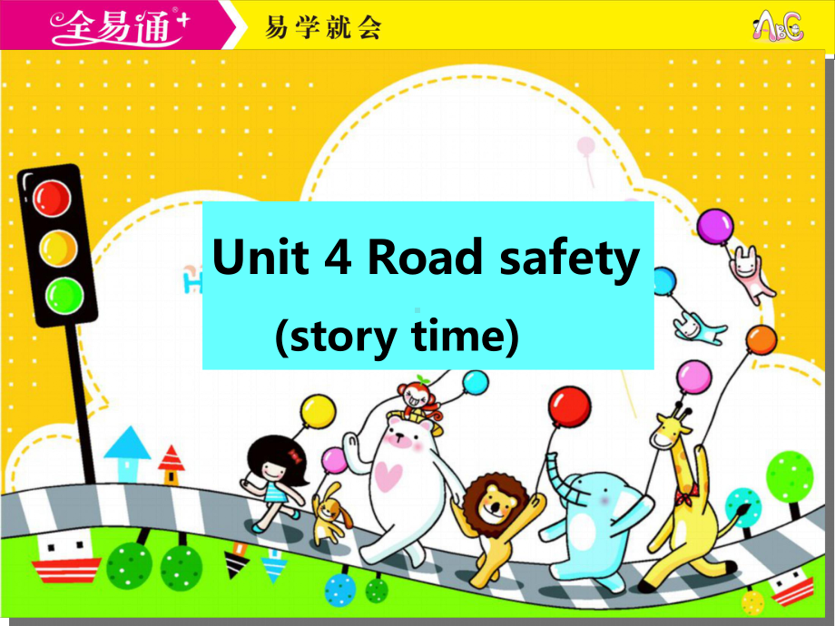 译林六下-U4-story time.ppt_第1页