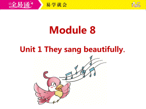 外研四下-M8-Unit 1 They sang beautifully..ppt