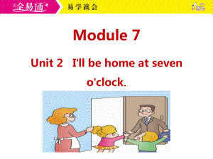 外研五下-M7-U2-I'll be home at seven o'clock.ppt