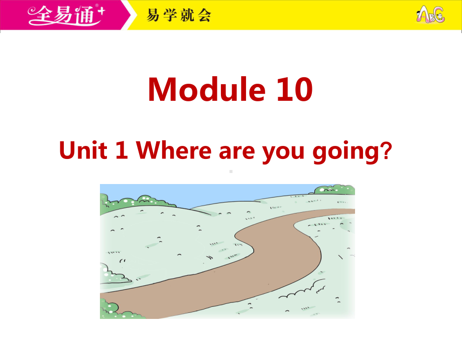 外研五下-M10-U1-Where are you going.ppt_第1页