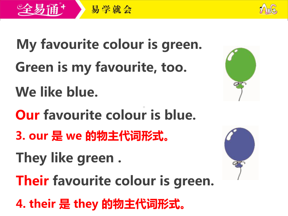 冀教四下-U4-Lesson 19My Favourite Colours.ppt_第3页