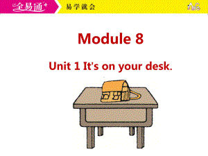 外研三下-M8-Unit 1 It's on your desk..ppt