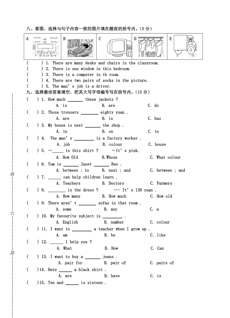 广州版-小学四年级-英语上册期末试卷.doc_第3页