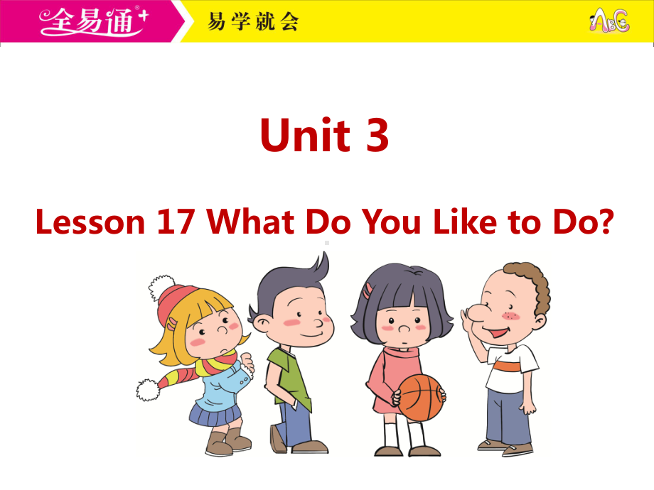 冀教四下-U3-Lesson 17 What Do You Like to Do？.ppt_第1页