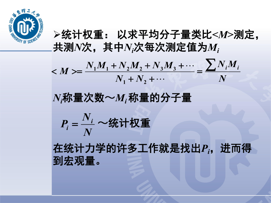 物理化学课件：期末复习第12章2011年12月.ppt_第3页