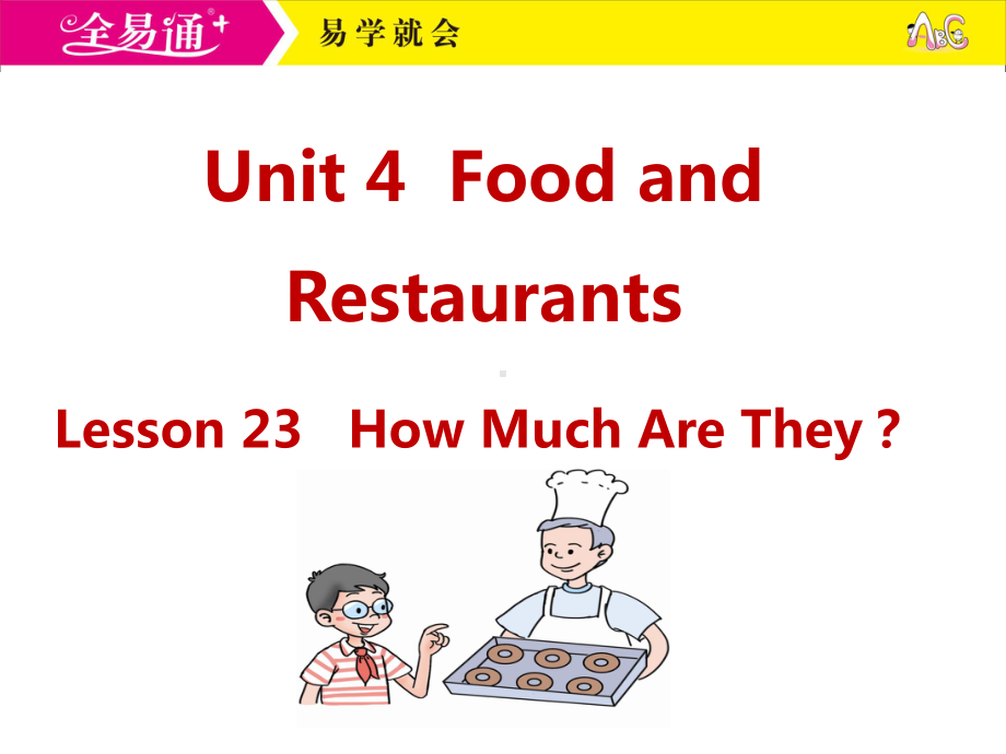 冀教三下-U4-L23-How Much Are They.ppt_第1页