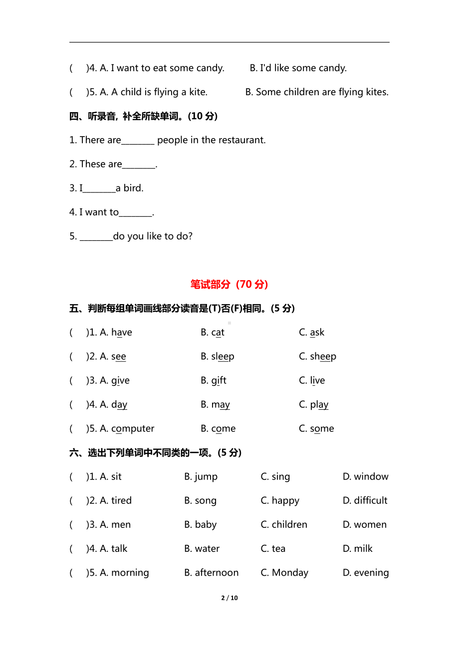 小学英语冀教五下 期中 测试卷及答案.docx_第2页