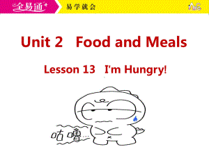 冀教三下-U3-L13-I'm Hungry!.ppt