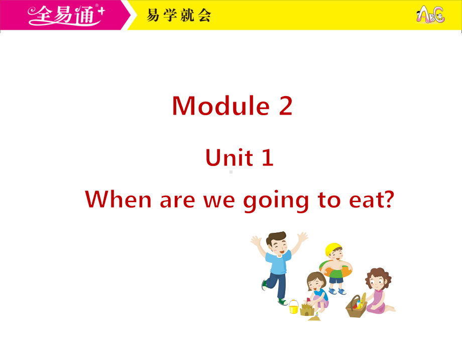 外研六下-M2-U1.ppt_第1页