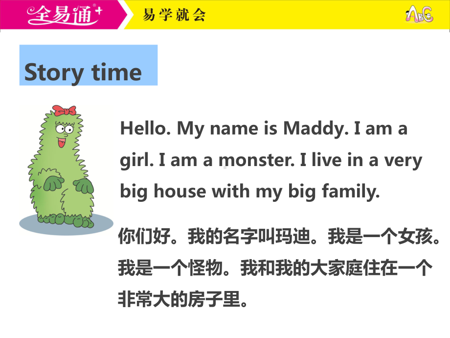 冀教四下-U3-Lesson 18 Maddy the Monster.ppt_第2页