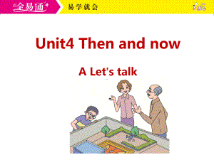 人教六下-U4-PartA Let's talk.ppt