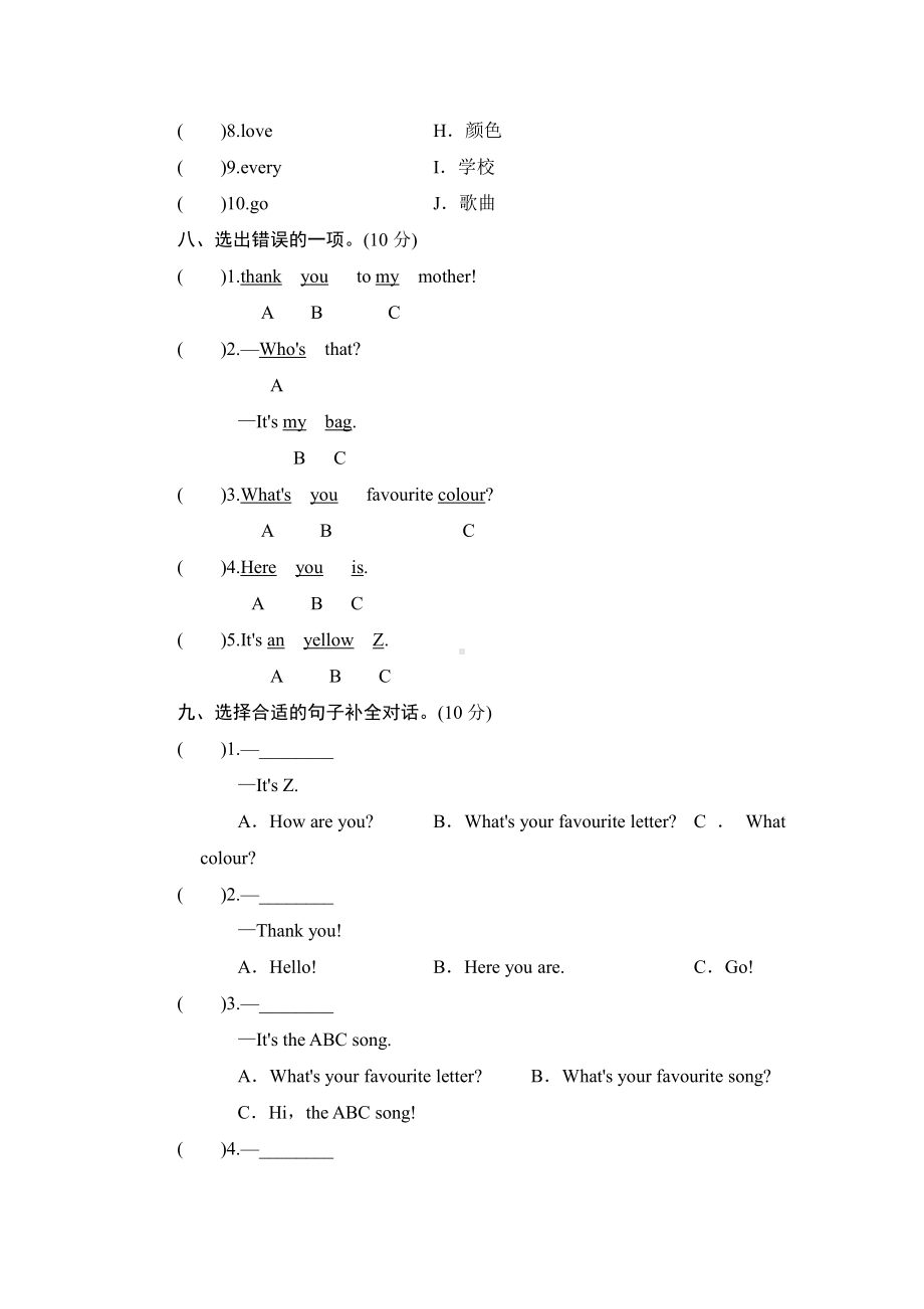 三年级下英语单元测-Module 1 Alphabet-外研社(三起).doc_第3页