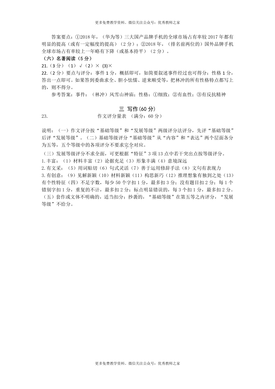 中考语文模拟试卷（四）.doc_第3页