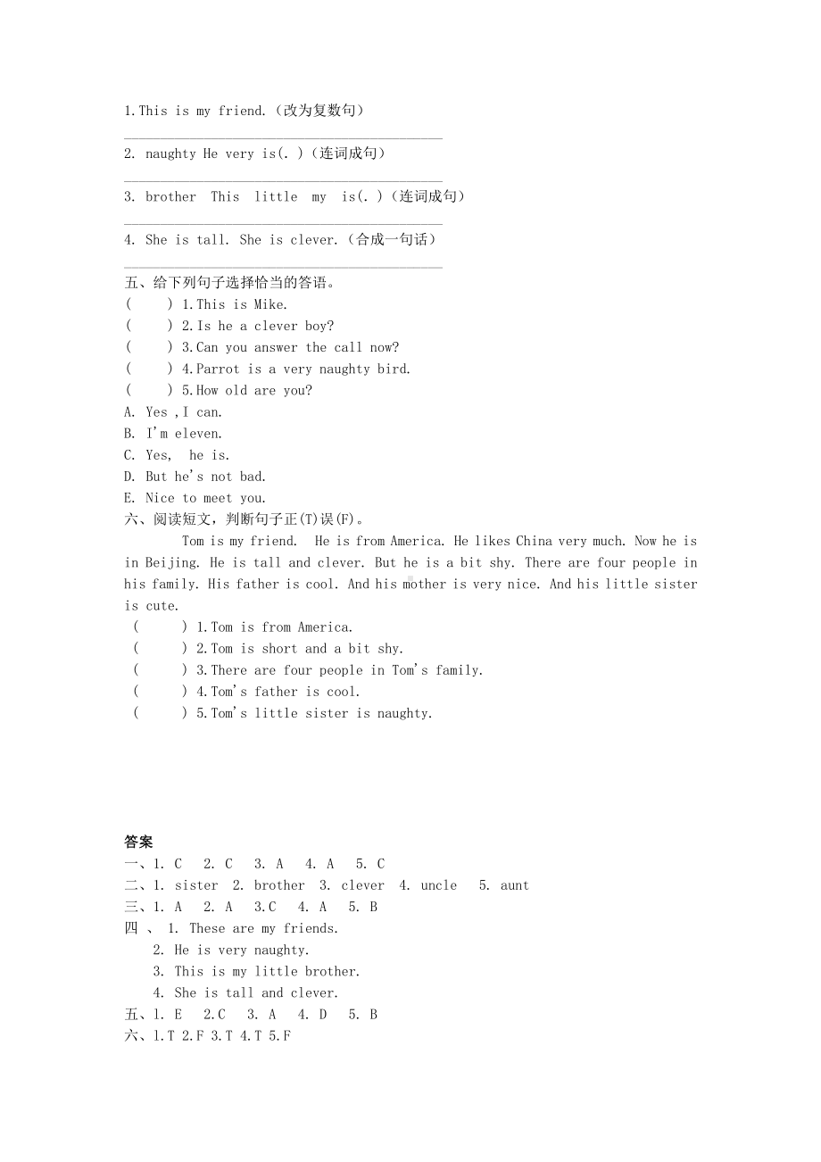 四年级下册英语试题-Module 1 形成性学习评测 外研版 含答案.doc_第2页