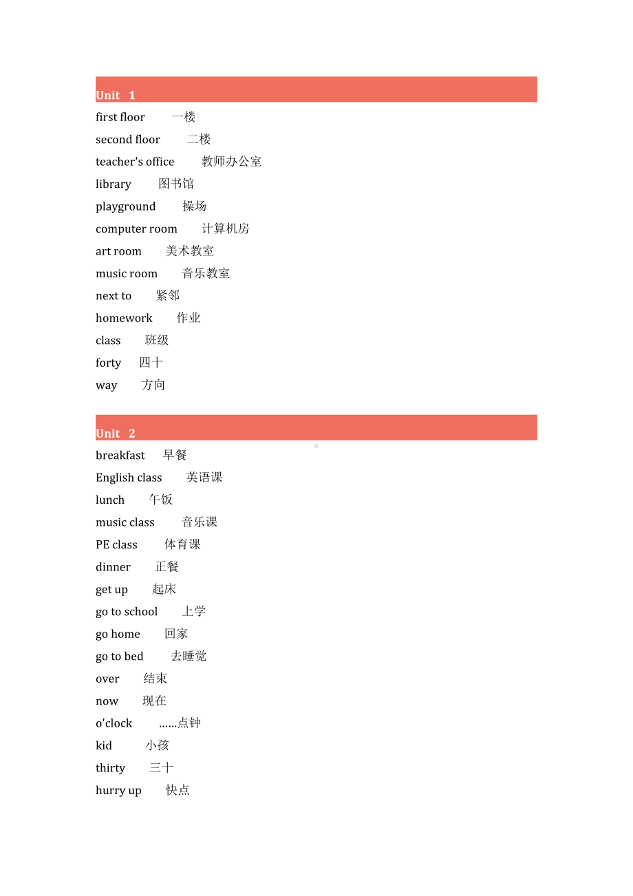 人教PEP四年级下册课本单词汇总.doc_第1页