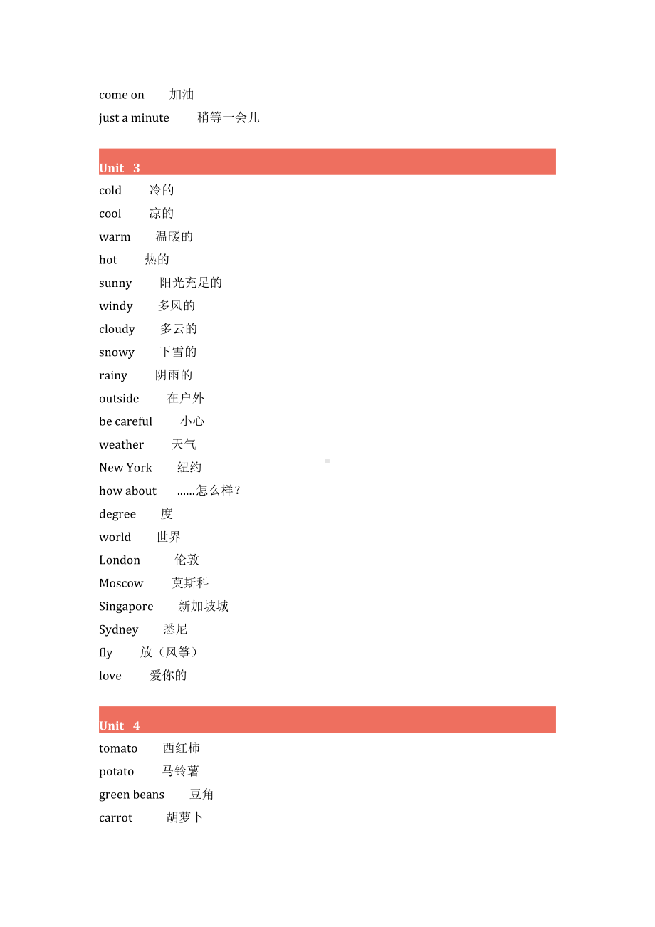 人教PEP四年级下册课本单词汇总.doc_第2页