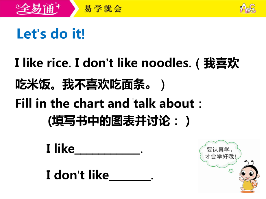 冀教三下-U3-L15-What's Your Favourite Food.ppt_第3页