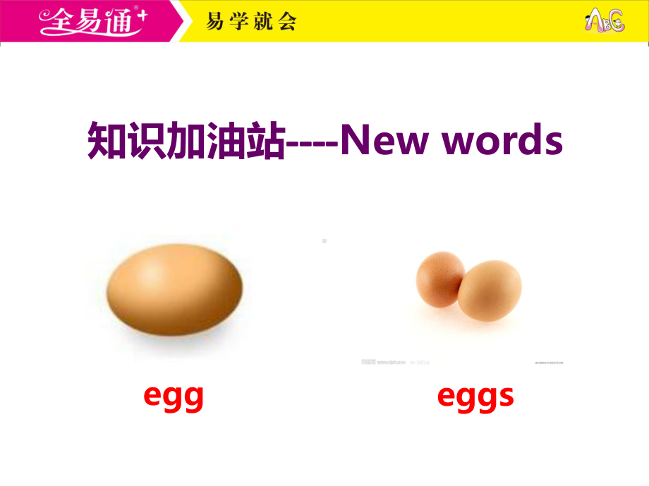 外研五下-M3-U1-She had eggs and sausages.ppt_第2页