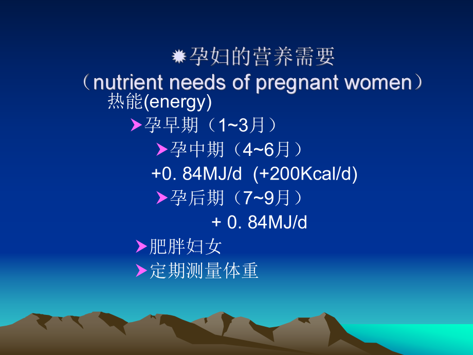 预防医学课件：预防医学4.ppt_第2页