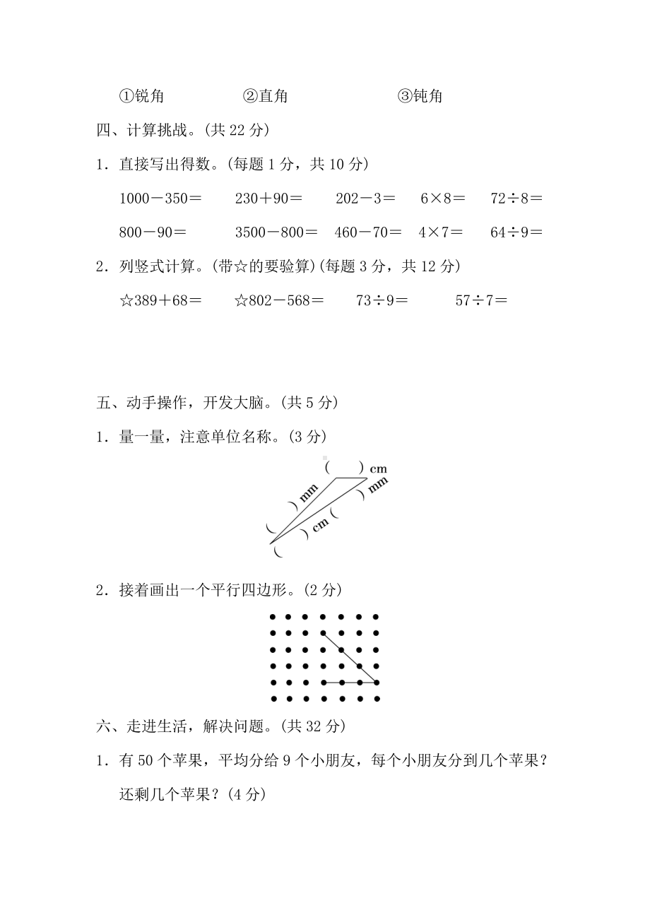 无锡市名校期末测试卷.doc_第3页