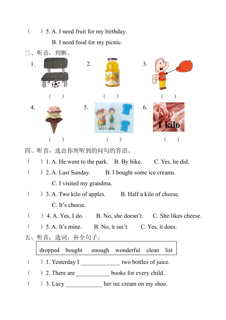 外研版三起点五年级英语上册期中测试题.doc_第2页