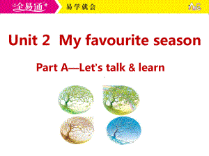 人教五下-U2-Let’s talk&learn.ppt