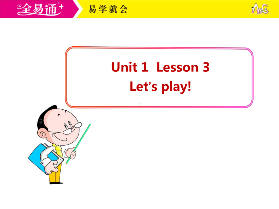 冀教六下-U1-L3.ppt_第1页