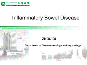 消化系统内科学课件：IBD zq.ppt