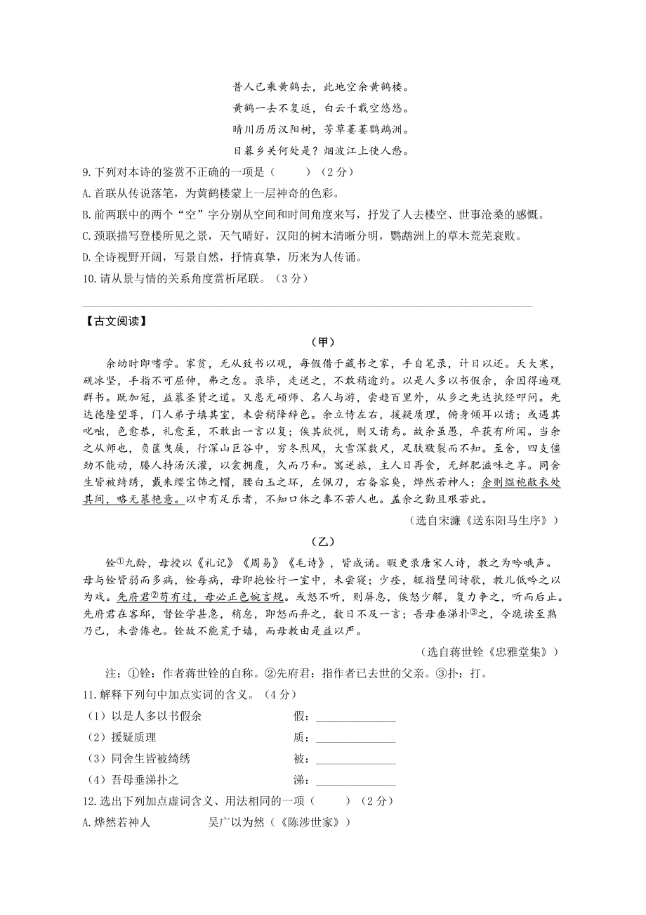 黑龙江省大庆市中考语文试题（word版含答案）.docx_第3页