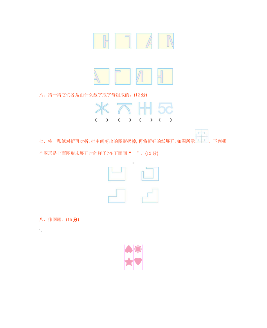 西师大版数学3年级下册第四单元测试卷（B）.docx_第3页