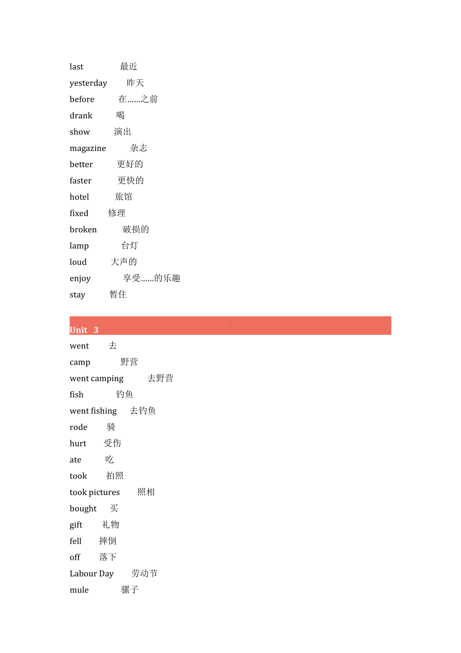 人教PEP六年级下册课本单词汇总.doc_第2页