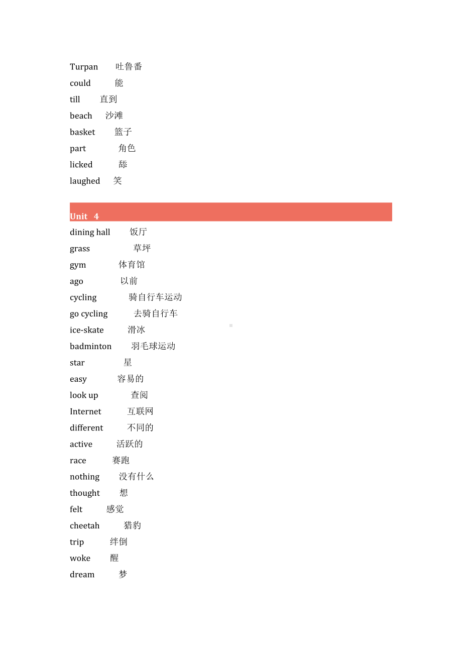 人教PEP六年级下册课本单词汇总.doc_第3页