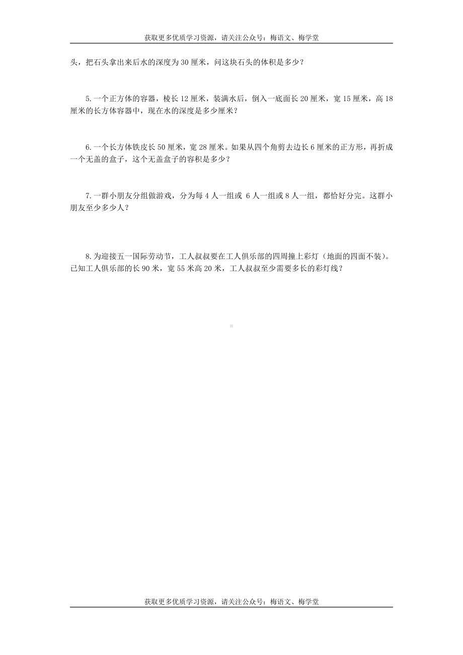 西师大版数学5年级下册期中测试卷（B）.docx_第3页