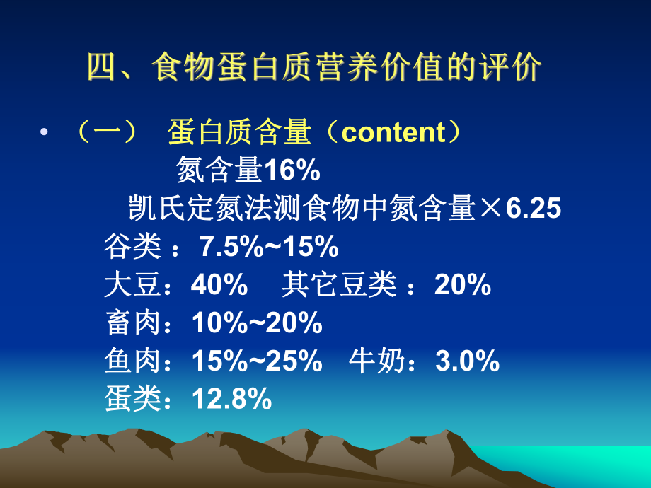 预防医学课件：预防医学2(ACER-PC-acer-2014-05-02-00,33,38).ppt_第3页