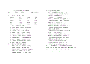 外研版小学三年级上册英语期末试卷.docx