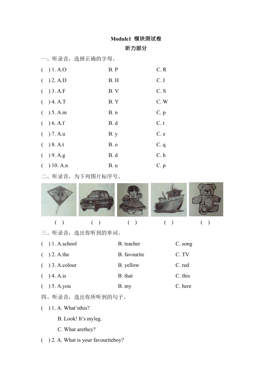 三年级下册英语试题-Module1 模块测试卷外研社（三起）（含答案）.docx_第1页