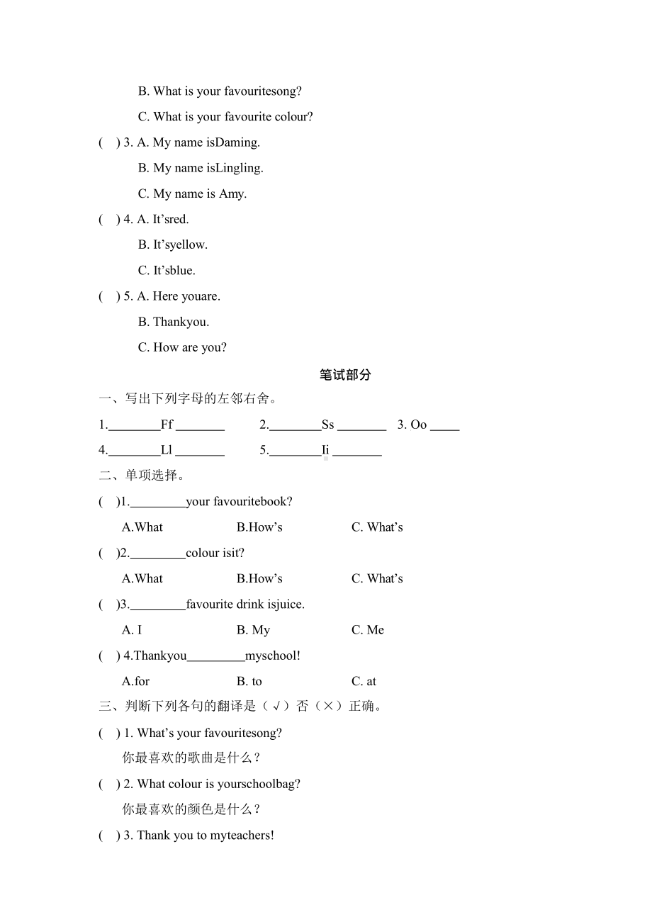 三年级下册英语试题-Module1 模块测试卷外研社（三起）（含答案）.docx_第2页