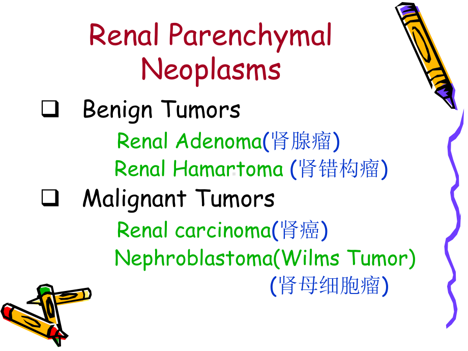 泌尿系肿瘤-英文课件.ppt_第3页